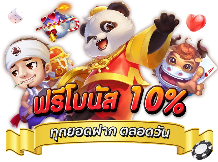 เว็บตรง มาแรง